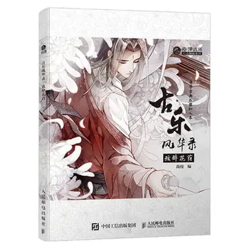 

Chinese classical musical instrument, anthropomorphic antique illustration set, moving comic book