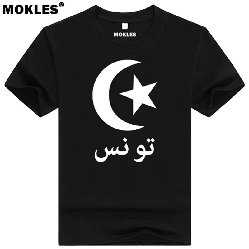 TUNISIA t shirt diy free font b custom b font font b made b font name