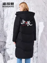 BOSIDENG 2018 new winter thicken down coat women hooded long down coat Chinese Character waterproof high quality B80141530DS BOSIDENG 2018 new winter thicken down coat women hooded long down coat Chinese Character waterproof high quality B80141530DS