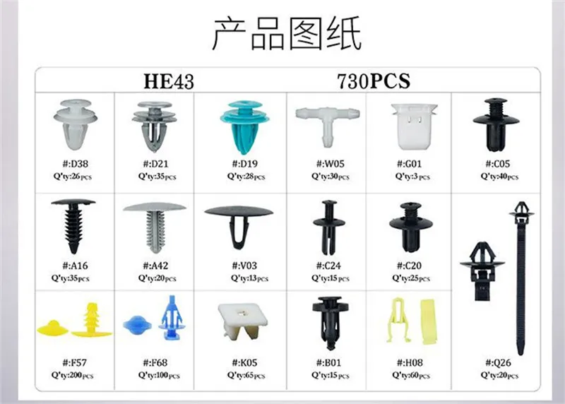 730 шт. автомобильная универсальная комбинированная пряжка в штучной упаковке 17 видов смешанных костюмов обычно Автомобильная клипса крышка двигателя крыло крепежные зажимы