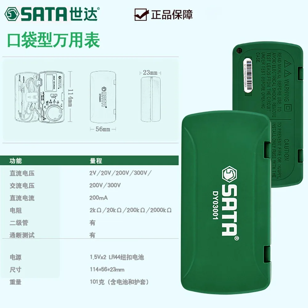 SATA цифровой анти-сжигающий мультиметр мини маленький Высокоточный Карманный измерительный прибор ручка цифровой дисплей DY03001 бытовой мультиметр