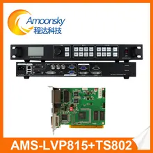 Светодиодный видео процессор lvp815 с отправкой карты ts802d для светодиодного экрана сравнить novastar контроллер v900 VX4 vx4s