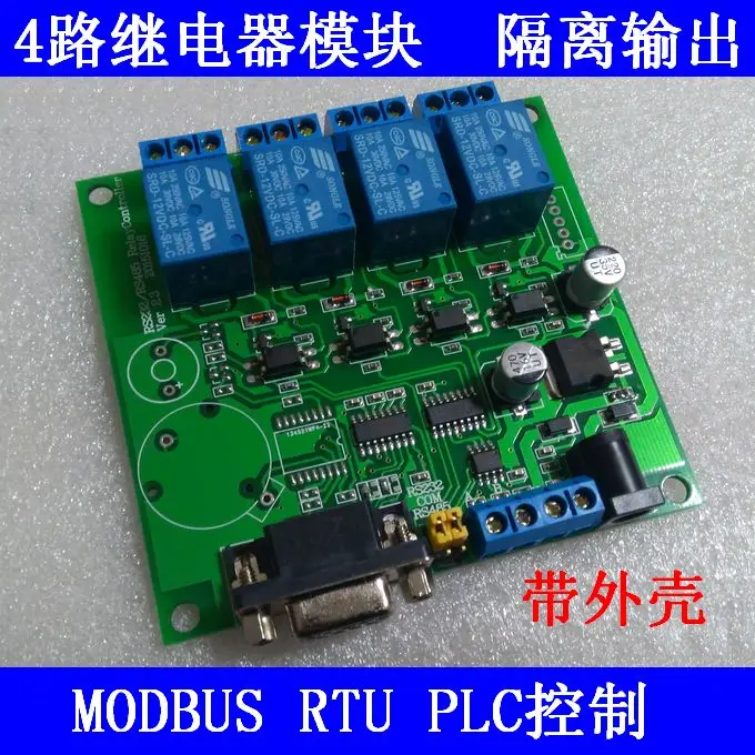 

4 way RS232 485 serial port relay control board (MODBUS version) single chip computer control relay
