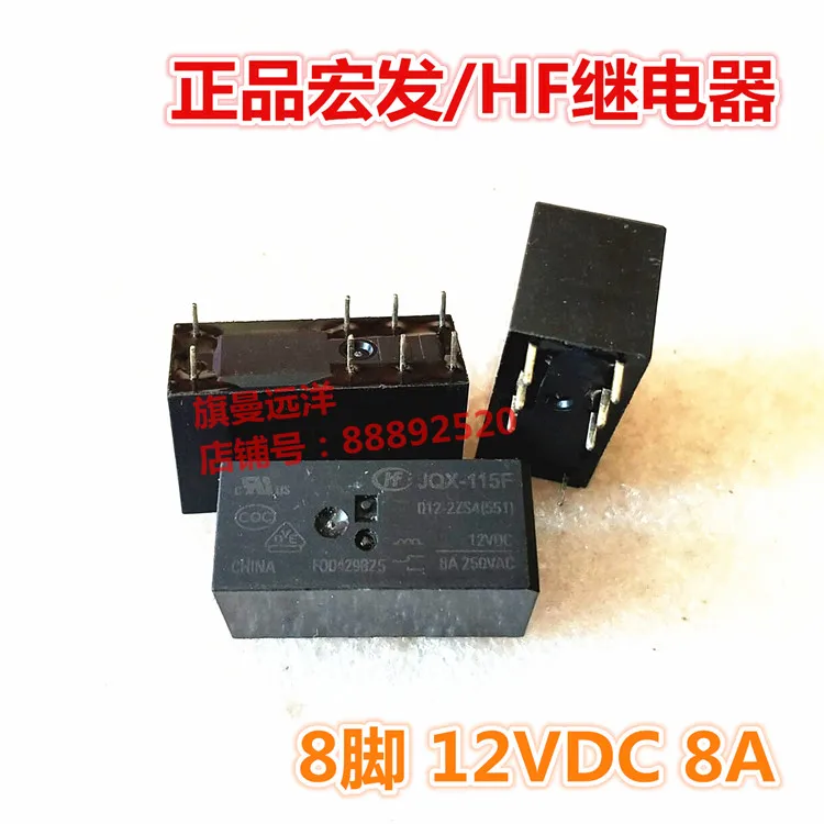 JQX 115F 012 2ZS4 HF115F 12VDC 8 pin 8A 12V-in Relays from Home ...
