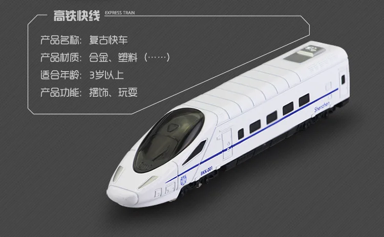 Высокая симуляция статического состояния сплав модель поезда сплав детская Игрушечная машина высокоскоростная железная дорога локомотив инерционный автомобиль
