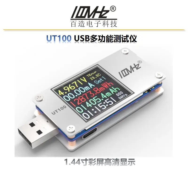 UT100 (KT001 KOTOMI PRE) USB Напряжение и ток Ёмкость Таблица QC, PD манок, захватить