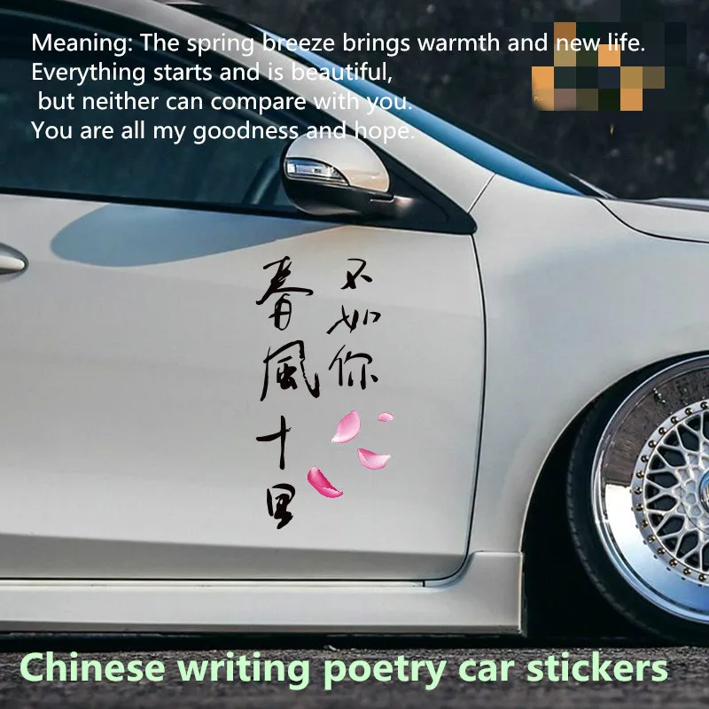 

Car stickers Chinese characters ancient love custom creative text reflective body stickers cover scratch decorative stickers