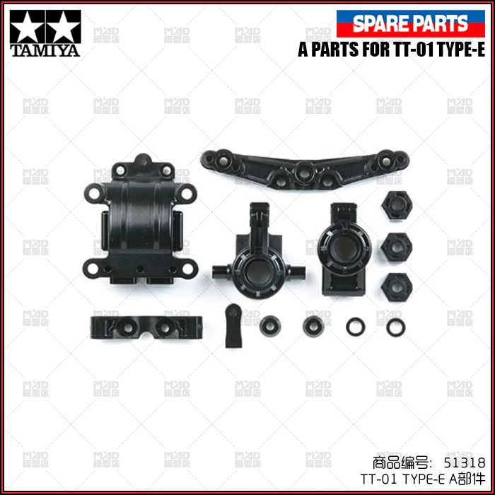 TAMIYA 513181