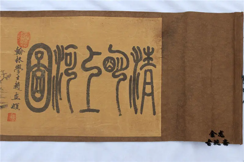 

Exquisite Chinese Ancient Picture Silk Paper "Riverside Scene at Qingming Festival " Scroll Painting