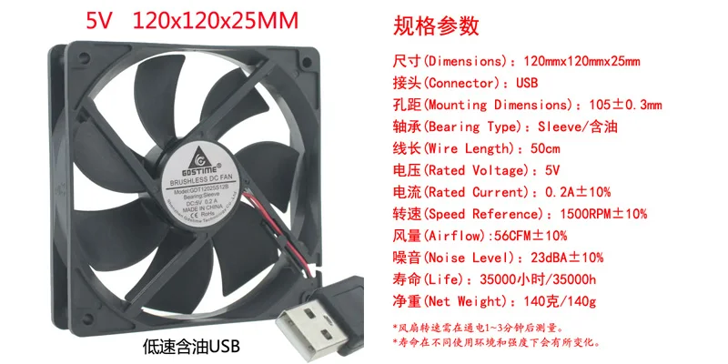 DC 5 в 12 В 24 в 12 см 120x120x25 мм компьютерное шасси USB источник питания DIY Вентилятор охлаждения - Цвет лезвия: 5V Low speed USB