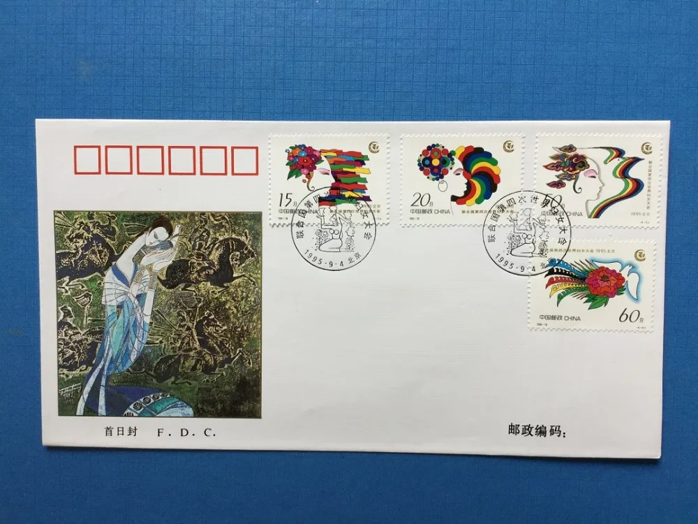 

the Fourth United Nations World Conference on Women 1995-18 1st Day Cover China Post Stamps Postage Collection
