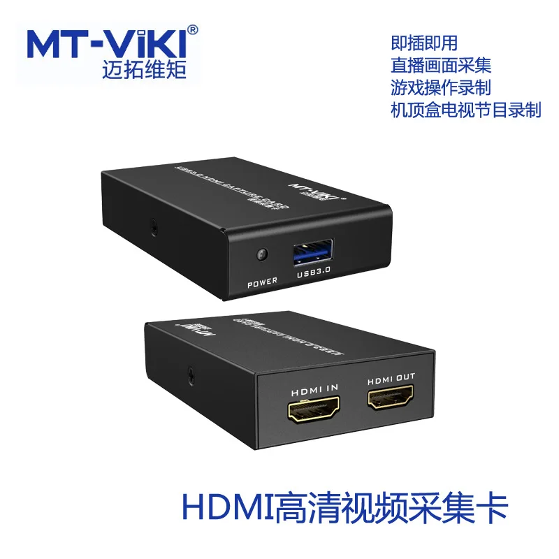 MT-UHV30 USB 3.0 HDMI HD capture card game live TV program recording MT-UHV30