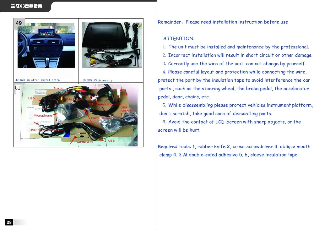 BMW X3 Installation instruction 5