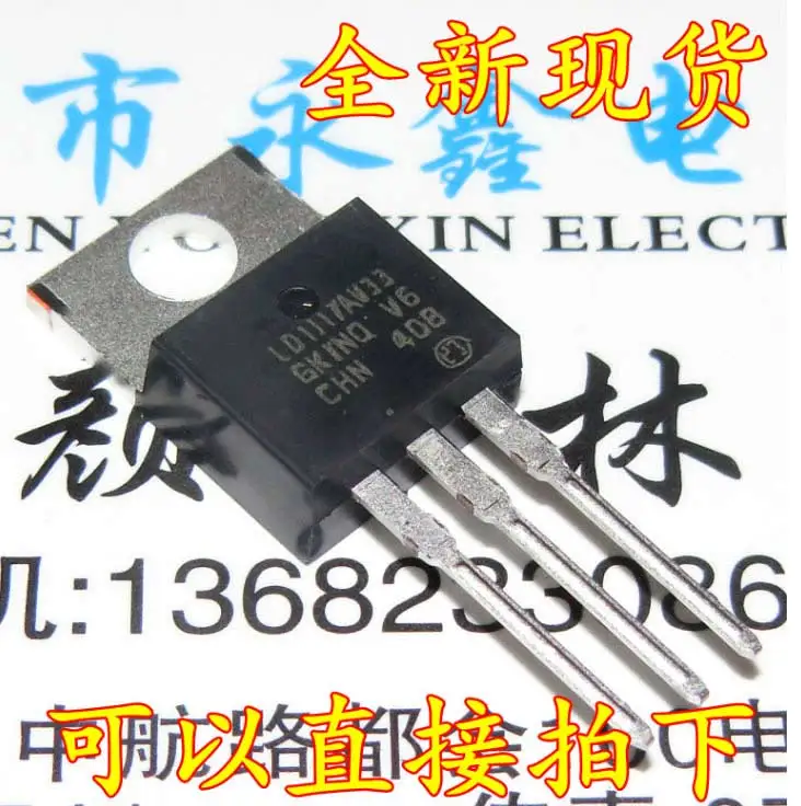 

50PCS 100% new original LD1117V33 LD1117V LD1117 LD33V LD1117V33 3.3V TO-220