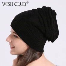 Модная хлопковая женская теплая зимняя шапка Skullies Beanies, вязаная женская шапка, одноцветные шапки, повседневные мешковатые шапки, женская шапка