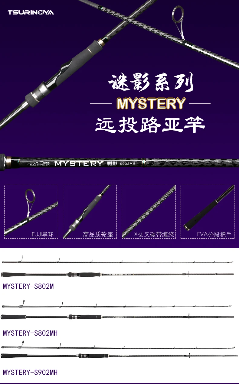 TSURINOYA MYSTERY 2,4 m/MH power Spining Rod, удочка для морских басов, черная удочка для окуня, удочка для рыбной ловли alburnus