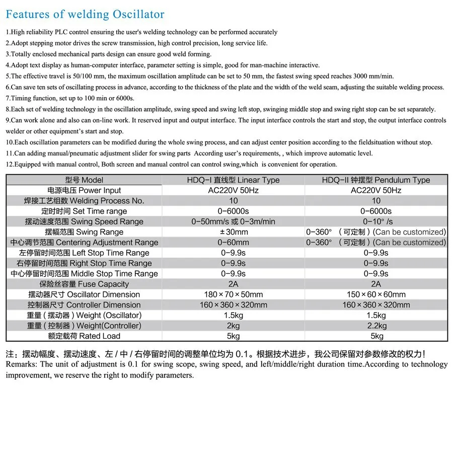 welding oscillator SPEC