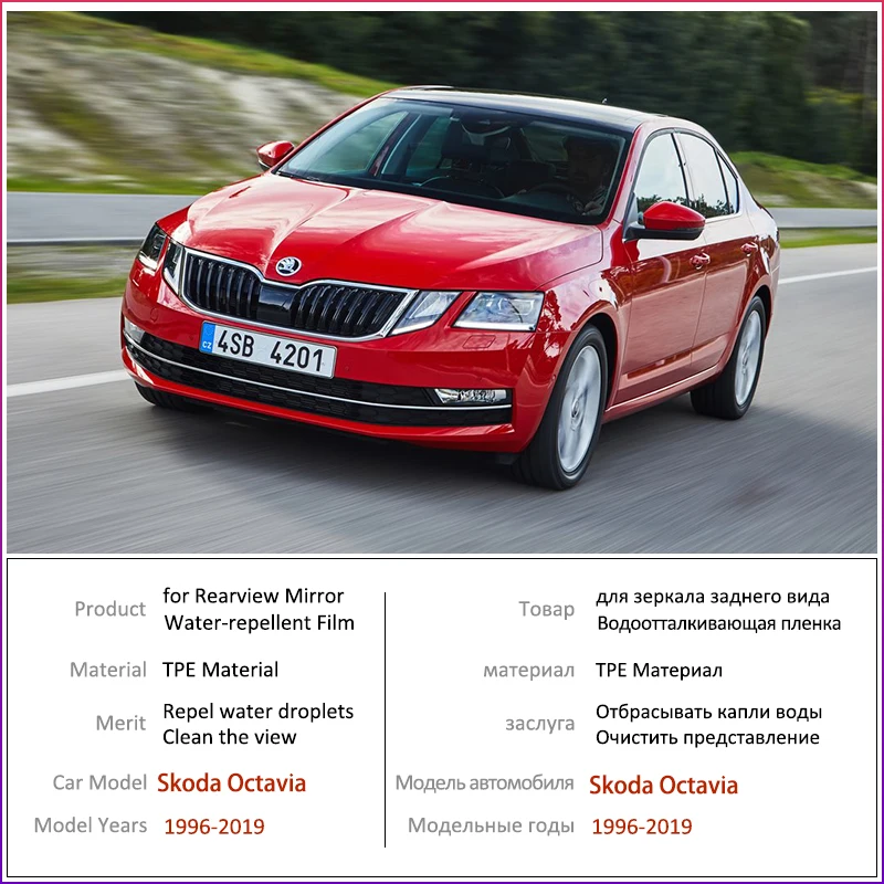 Для Skoda Octavia 1 2 3 A5 A7 MK1 MK2 MK3 1U 1Z 5E полное покрытие противотуманная пленка зеркало заднего вида непромокаемые противотуманные пленки аксессуары