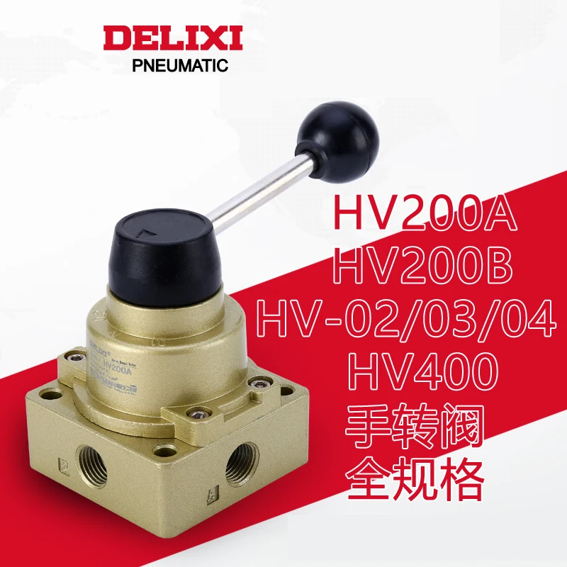 

Пневматический ручной переключатель DELIXI, клапан HV-02, HV-03, HV-04, ручной поворотный клапан HV200, HV200A, HV200B, HV-200A, HV-200B