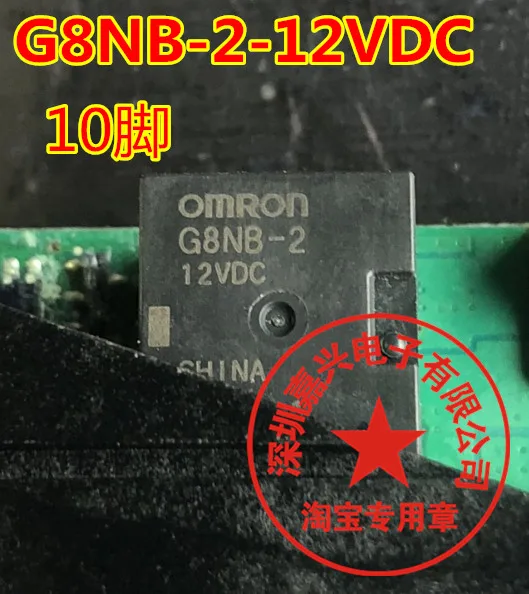 

G8NB-2-12VDC New Ones