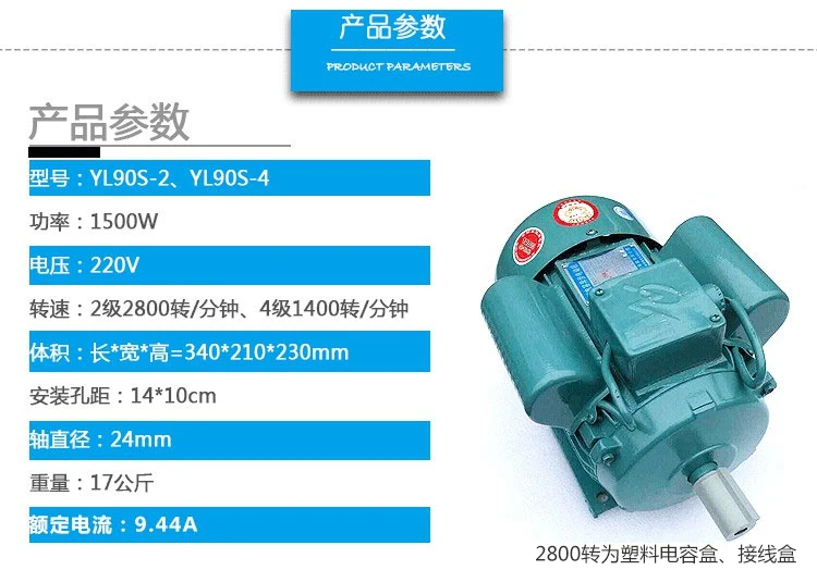 YL90S однофазный 220 В 1400 кВт 2800 об/мин/об/мин вал: 24 двигатель переменного тока/для миксера/резака/всасывающего станка/настольного пиления/сверлильного станка