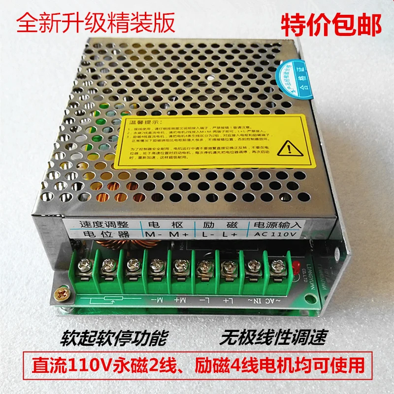 

110V high power DC permanent magnet \ exciter, brush motor, motor PWM speed controller board \ driving module