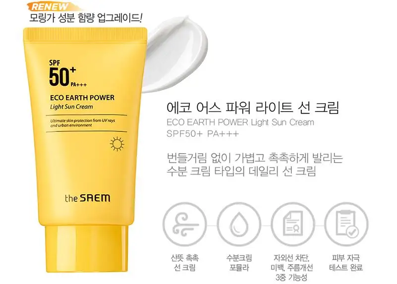 THE SAEM Eco Earth power светильник крем от солнца SPF50+ PA+++ 50 г увлажняющий изолирующий солнцезащитный консилер BB крем корейский солнцезащитный лосьон