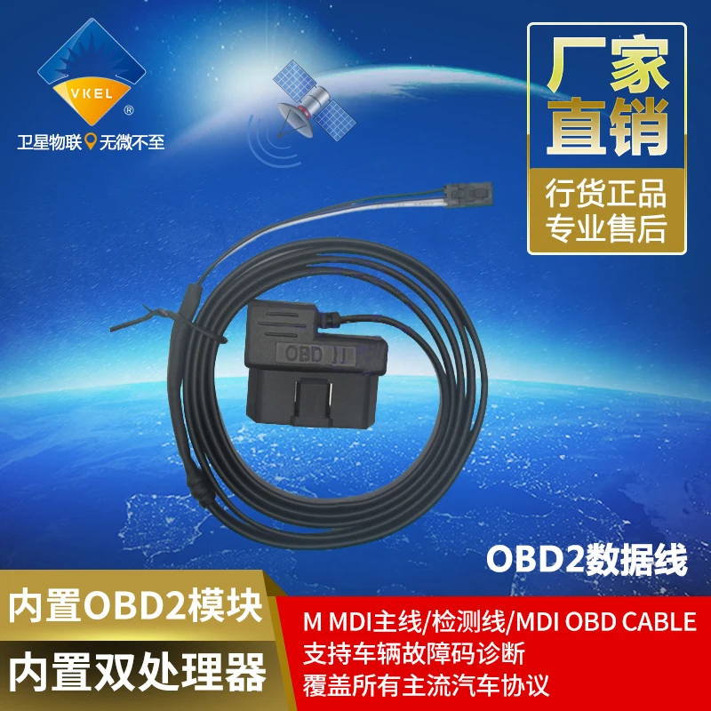 

OBD2 Data Line Built-in OBD2 Module GM MDI Main Line / Detection Line /MDI OBD Cable