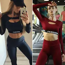 Йога приталенное с длинными рукавами шт. костюм не задерживает влагу Сопротивление Йога Костюм спортивный беговой костюм(с нагрудной подкладкой