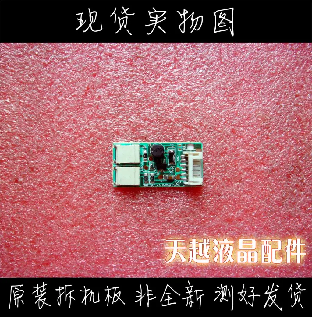XQY-LED0103 V5 CJY-2040-12V SM-LED01 MTKBL411501A  