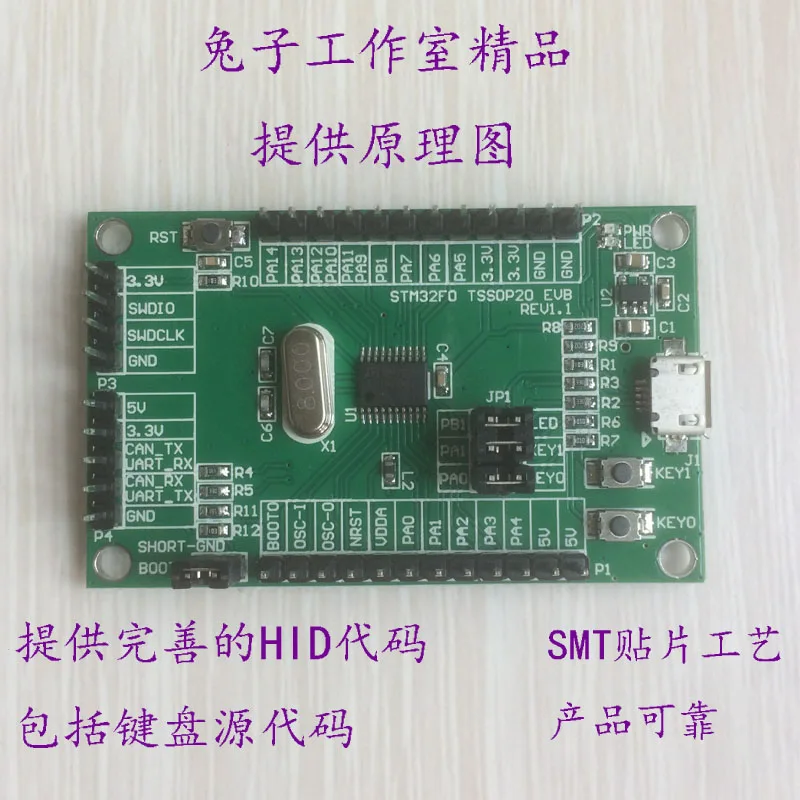Новая плата оценки STM32F042F4P6 USBHID стандартная USB-клавиатура с исходным кодом |