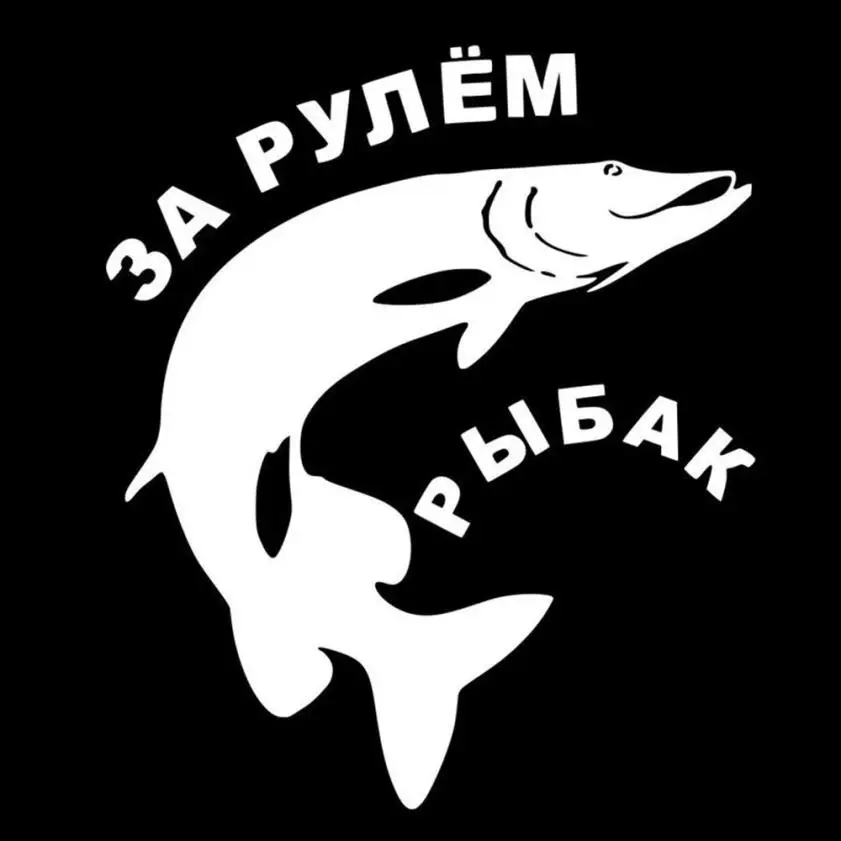 Наклейки веб камера Смешные рыболовные бамперы наклейки для автомобиля Стайлинг