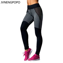 2017 Hot Sale Mesh Splice Women’s Fitness Leggings Trousers Athleisure Jeggings Slim Elastic Sporting Legging Pants Female