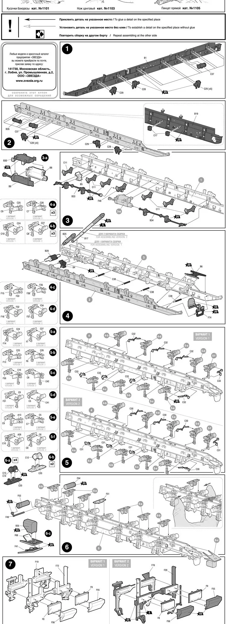 1: 72 русская ракета-носитель Аспен 1/72 военная модель сборки