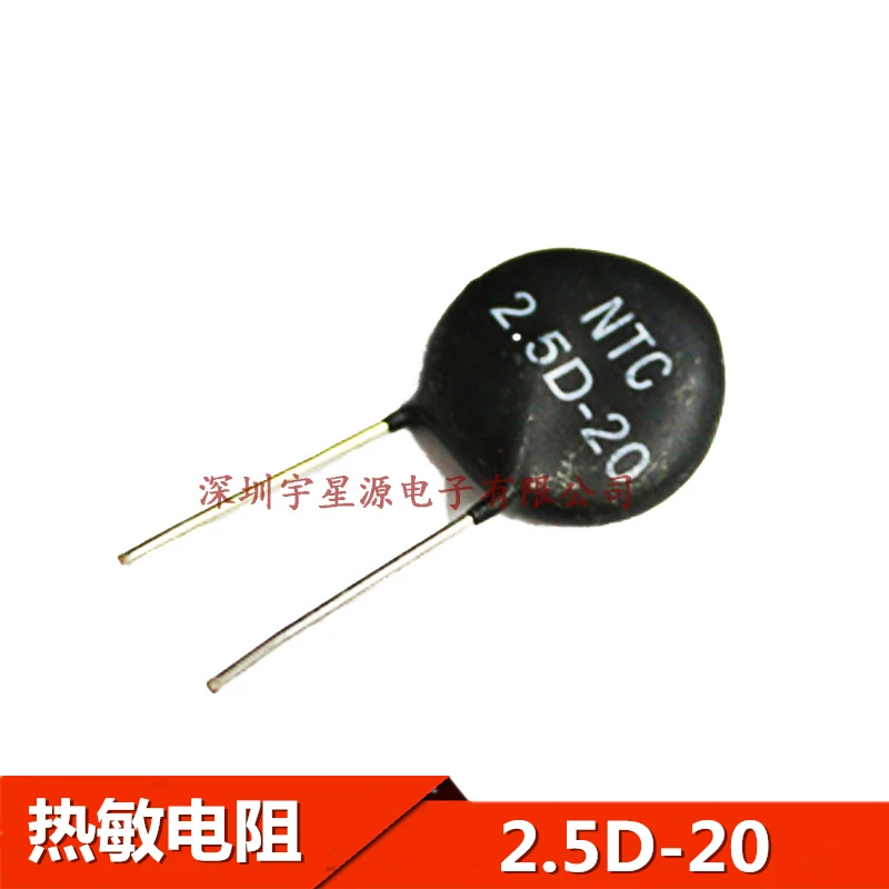 

5PCS 20PCS NTC 2.5D-20 5D-20 3D-13 2.5D-13 3D-20 1.3D-20 5D-25 8D-25 16D-25 3D-25
