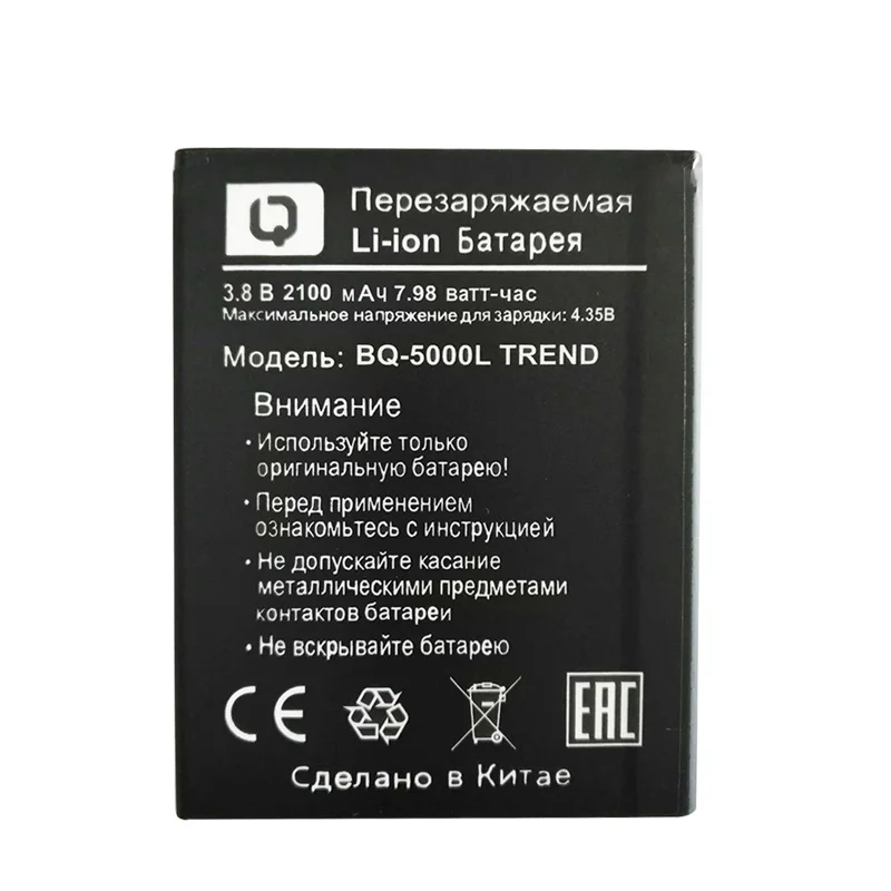 

New High Quality BQ-5000L Trend 2100mAh battery For BQS BQ 5000L Trend phone battery