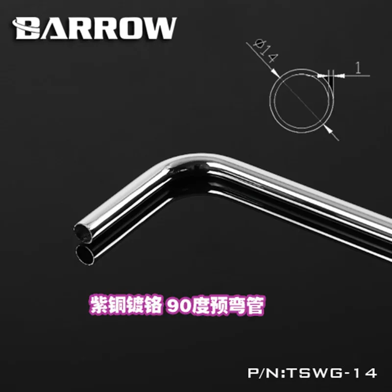 

Barrow 14MM pre-bend water-cooled tube copper chrome-plated metal hard tube single 90 degree double 90 degree TSWG-14