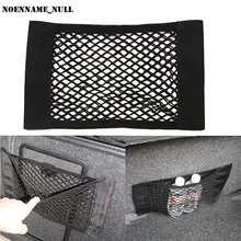 NoEnName_Null 1 шт. автомобиля Вернуться задний багажник сиденье эластичные строки сетка сумка для хранения карман клетка 2017
