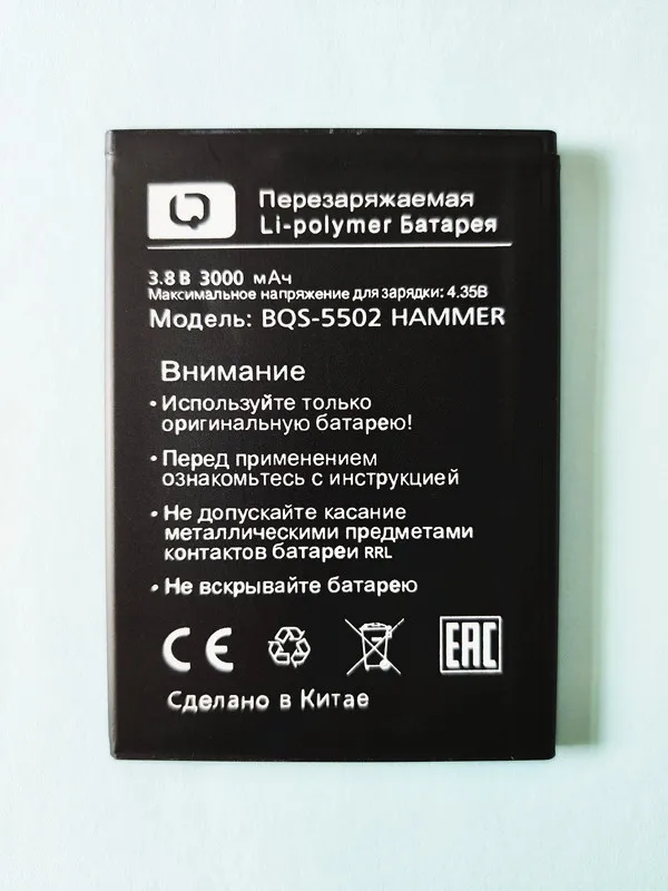 

B-TAIHENG New High Quality BQS-5502 HAMMER 3000mAh battery For BQ BQS 5502 BQS5502 HAMMER phone