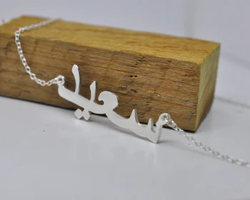 Wholesale Sterling Silver Arabic Name Necklace Personalized Nameplate Pendent Fashion Design Celebrity Party Jewelry Gift