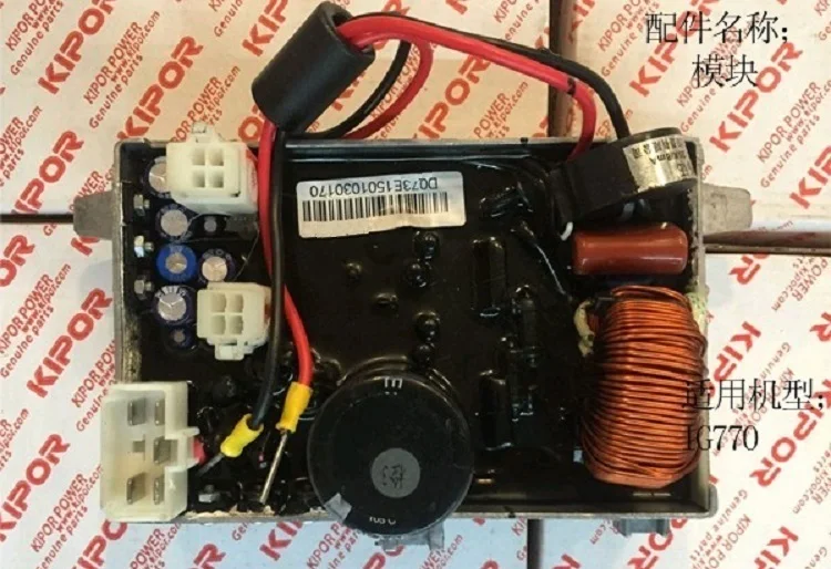Бесплатная доставка модуль инверторного генератора IG770 TI700 AVR DU07 230 В/50 Гц запасные