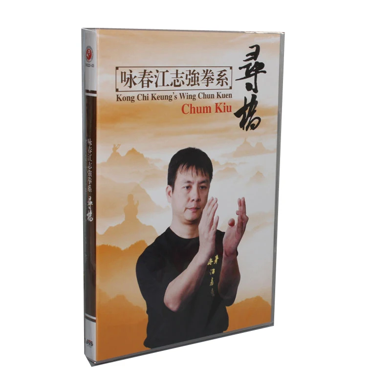 Диск для обучения боевым искусствам DVD кунг фу английский субтитр Wing Chun/Yongchun Quan:Kong