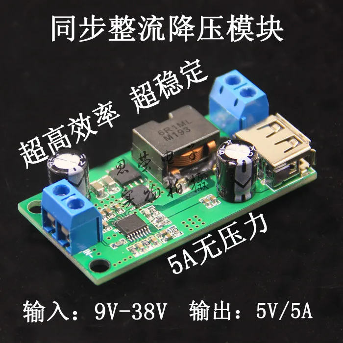 

DC-DC Buck Module, 9V/12V/24v/36V to 5V/5A, High-power On-board Voltage Stabilized Power Converter