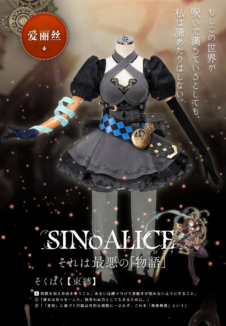 SINoalice Алиса униформа для косплея+ ожерелье