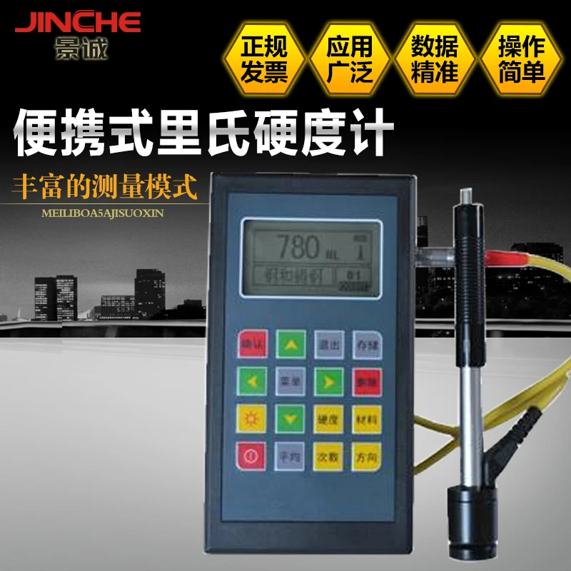 XH310 hardness tester, portable high precision stainless steel grey
