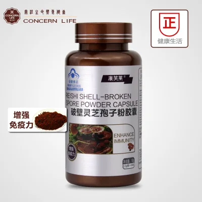 

10 bottles GANODERMA LUCIDUM LINGZHI REISHI SPORE CAPSULE
