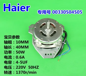 

Haier double barrel washing machine motor 00330504505 /A / F forXQS60-B928A XPB95-1187BS AM,XPB90-C997S,XPB90-927HS