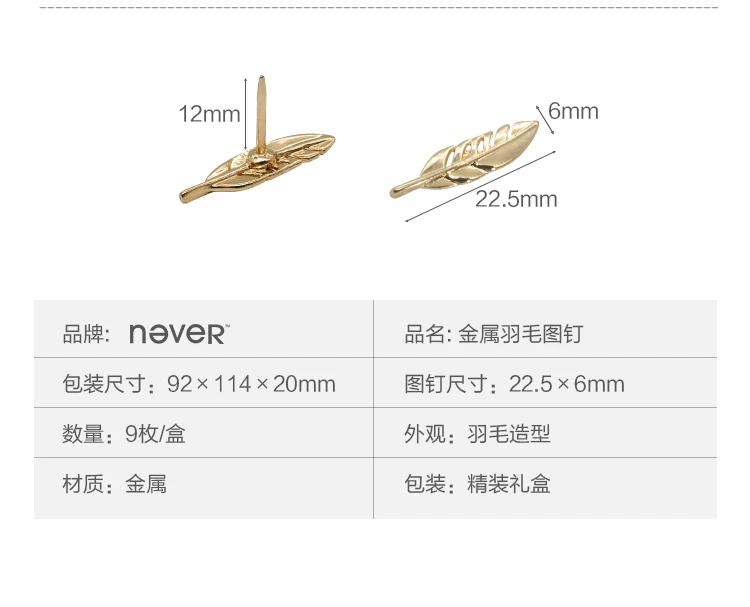 Никогда не светло голубой серии Металл Кнопка Thumbtack 9 шт. Золото перо Push шпильки для пробки доска офис украшения канцелярские