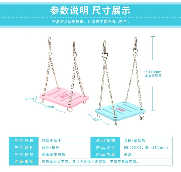 Nerw Милый Попугай хомяк маленькие качели Висячие кровати встряхнуть подвеска Дом реквизит Товары для домашних животных игрушка