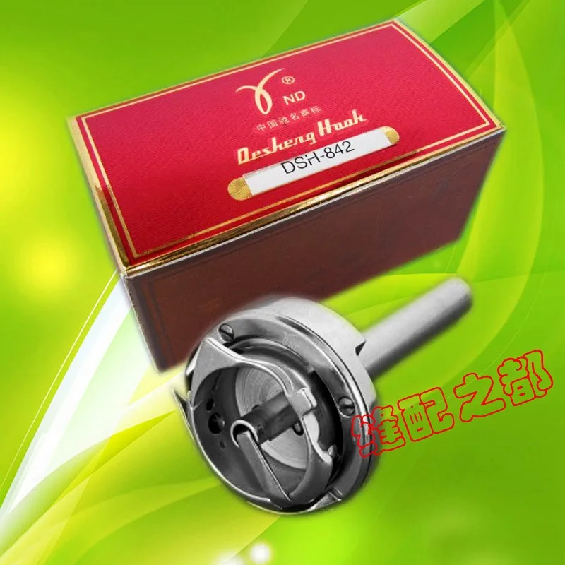 

Desheng shuttle head double needle lockstitch small hook double needle bed spindle head of Haloxylon ammodendron